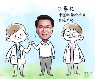 中國科學院第16屆公眾科學日